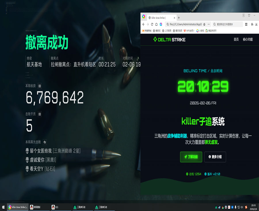 白虎宝盒287build443
